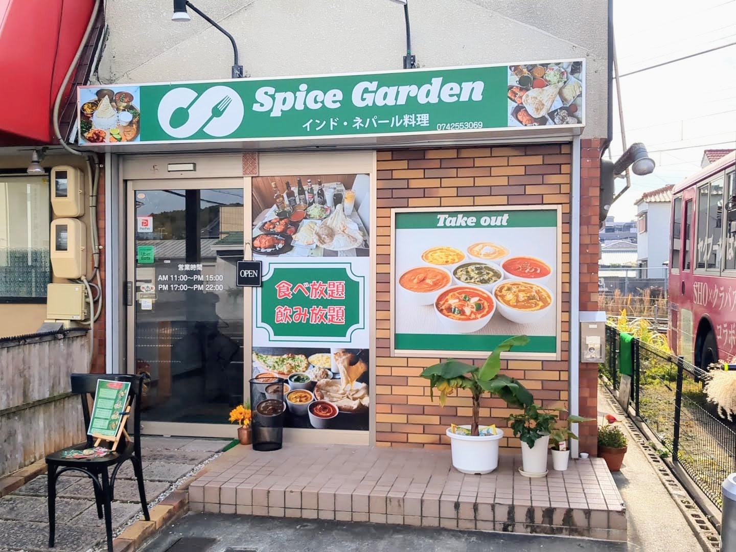Spice Garden（スパイスガーデン） 外観