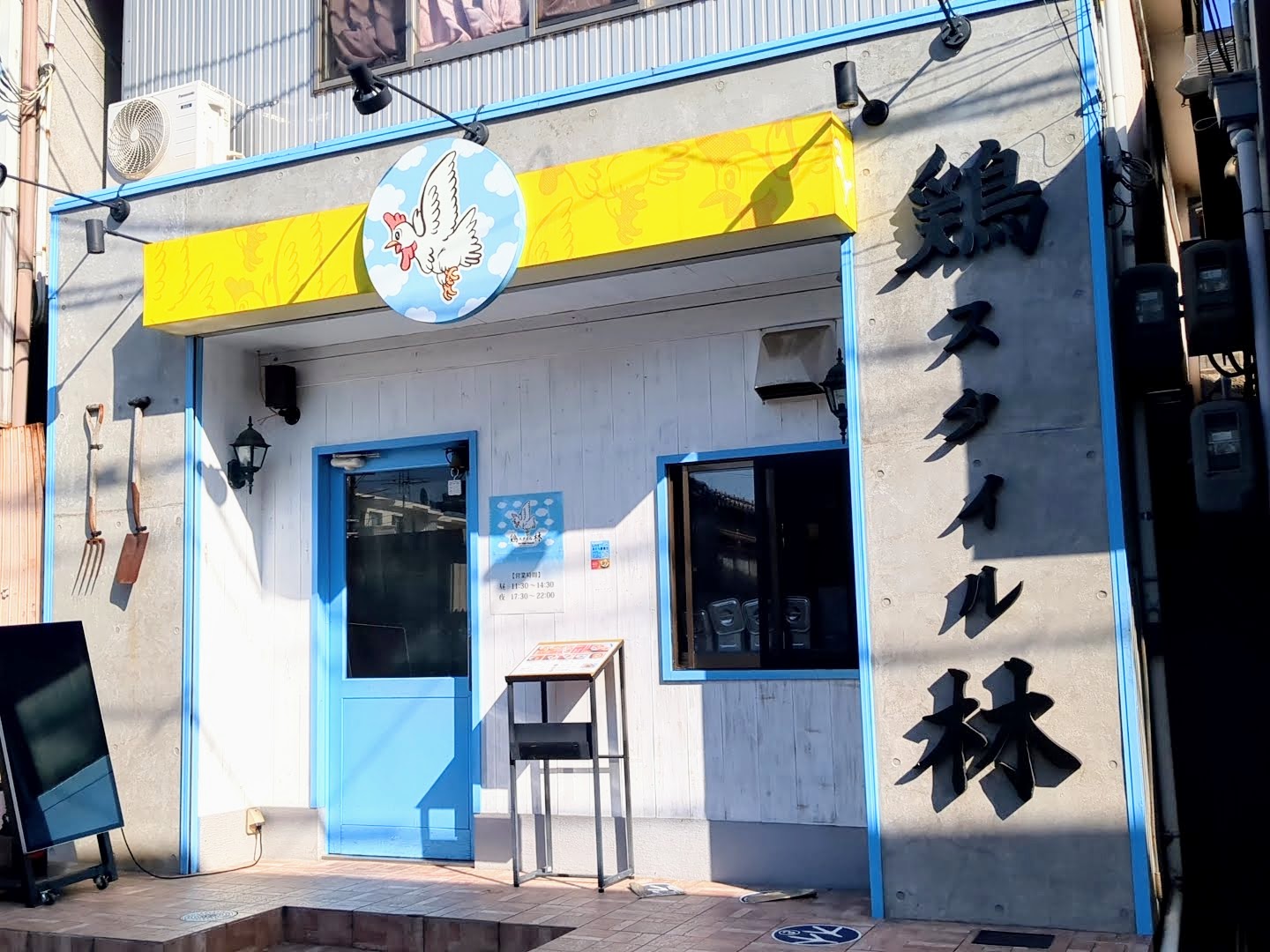 鶏スタイル林 外観