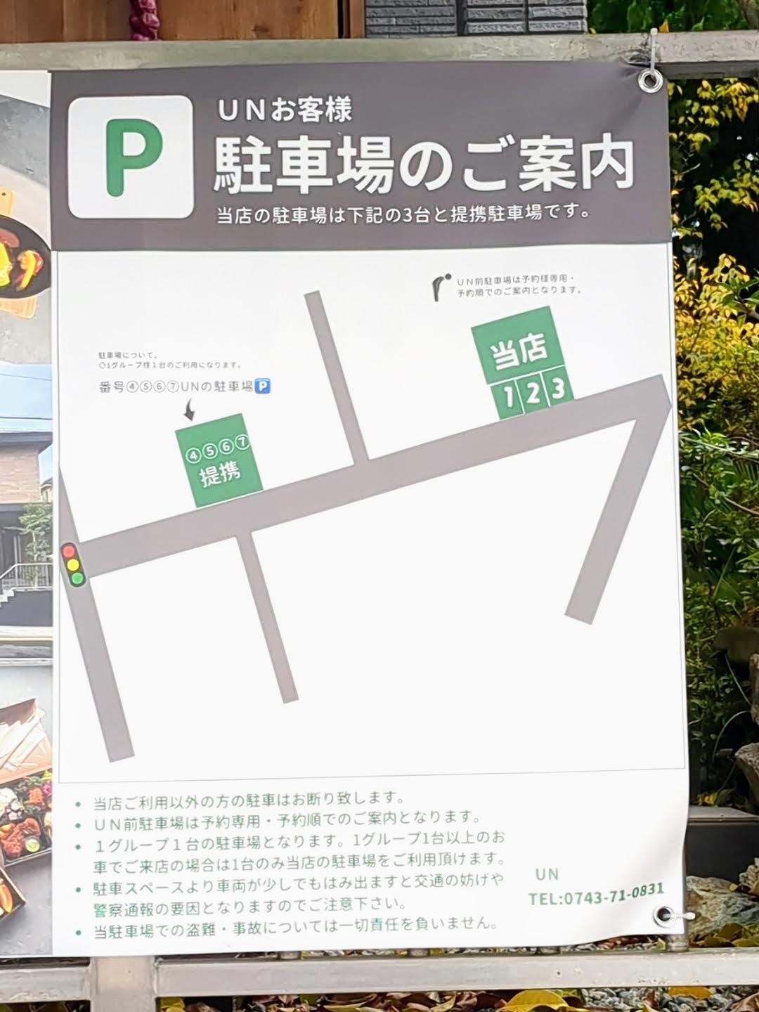 UN(アン) メニュー