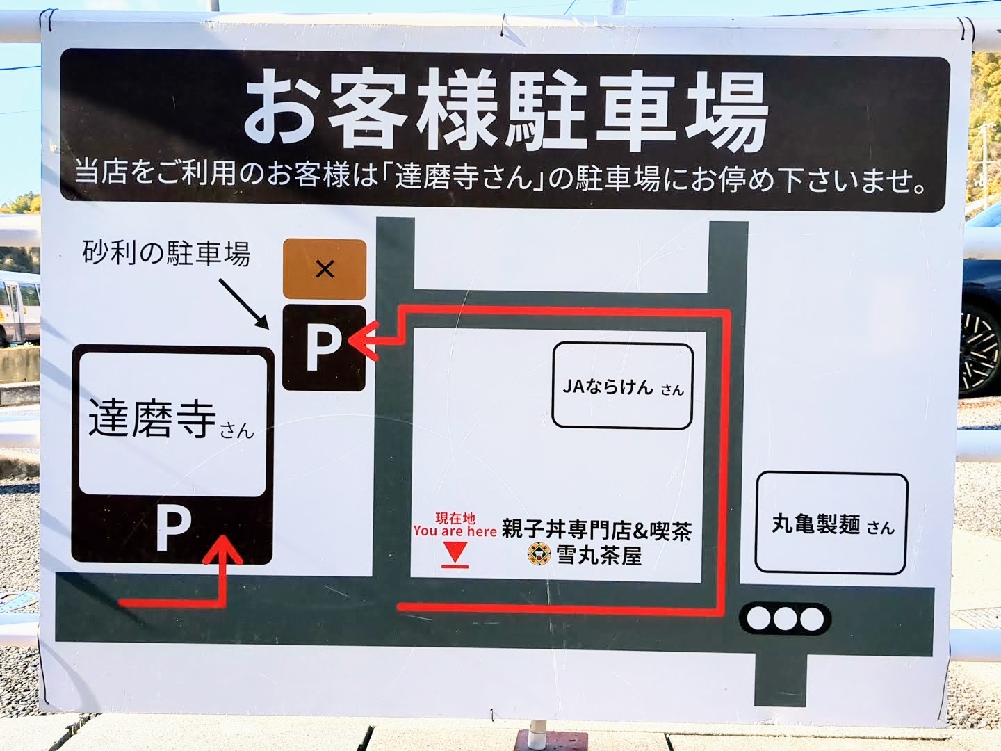 雪丸茶屋 メニュー